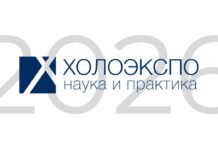 Холоэкспо 2026 пройдёт в Екатеринбурге. Объявлено расписание