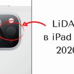 Apple представила iPad Pro с лидаром для дополненной реальности