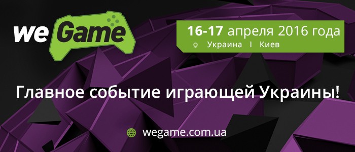 700x300_stat_rus_WeGame_banner