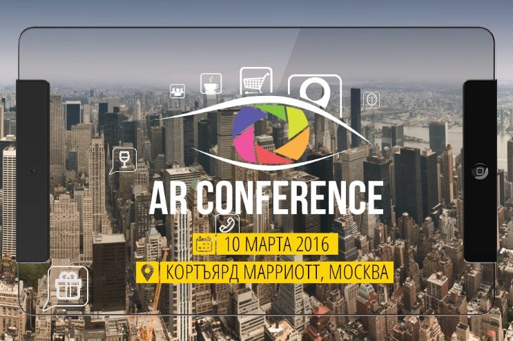 AR Conference