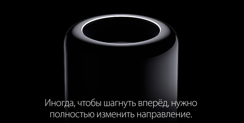 Скриншот страницы Mac Pro на сайте Apple