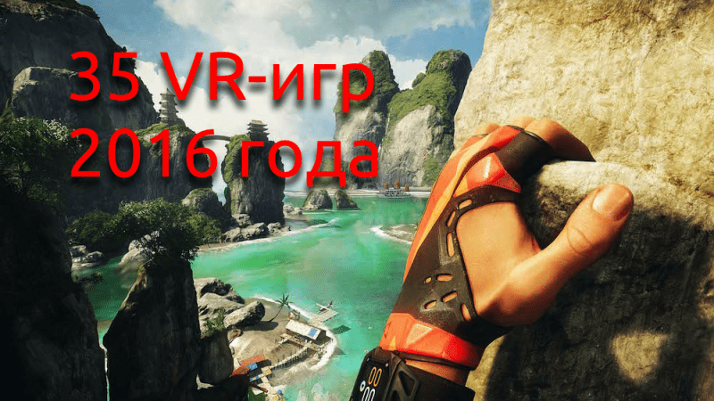 Crytek_TheClimb_Announcement_Screenshot5