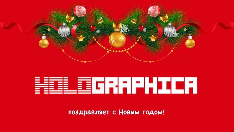 Happy new year with Holographica