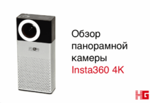 Дебют высокого разрешения: обзор панорамной камеры Insta360 4K