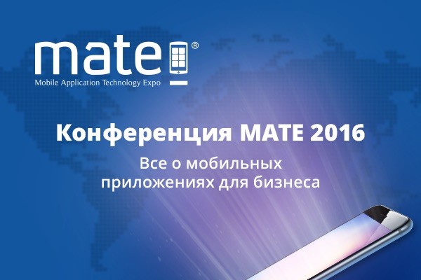Mate 2016