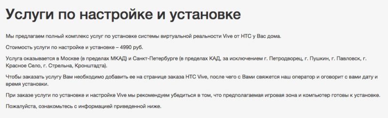 Настройка Vive
