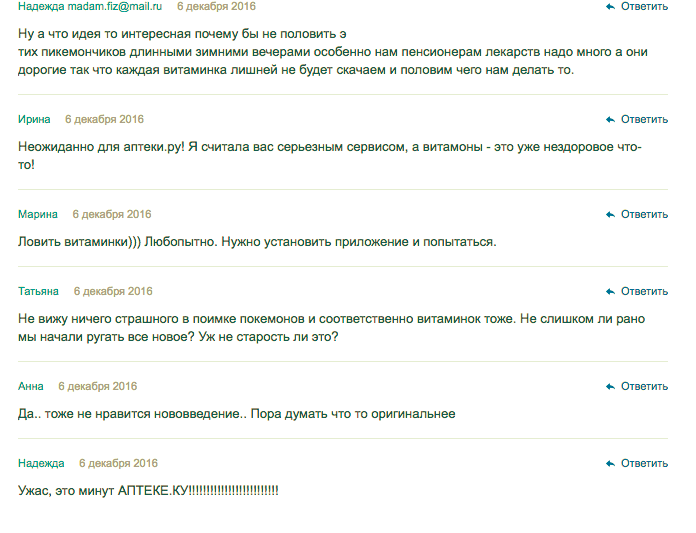 snimok-ekrana-2016-12-08-v-18-06-40