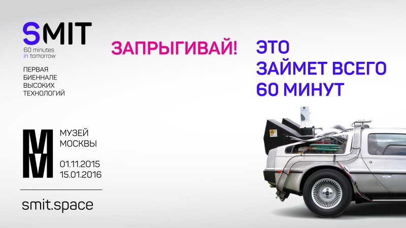 афиша_SMIT
