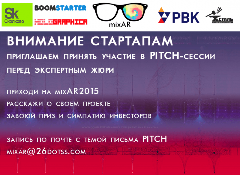 mixar pitch