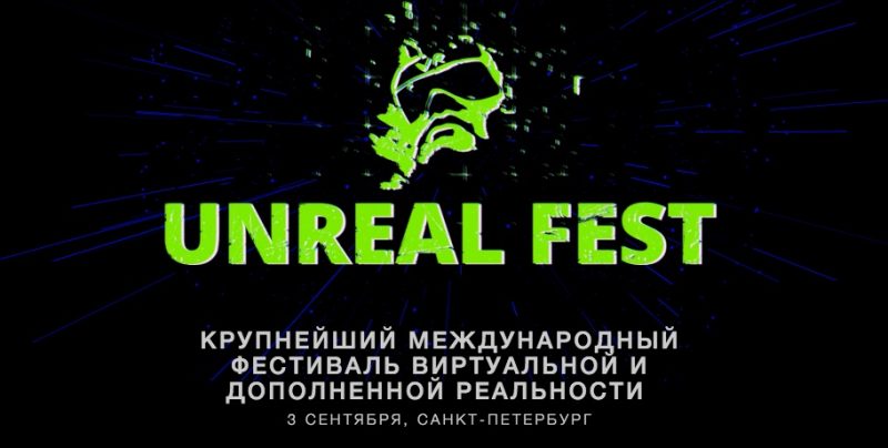 unrealfest